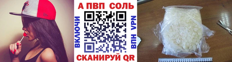 A PVP Crystall Славск