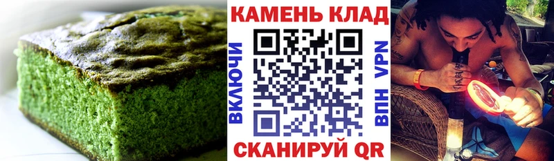 Еда ТГК конопля  Славск 