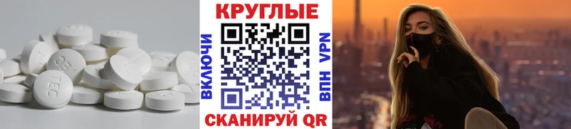 Экстази XTC  Славск 