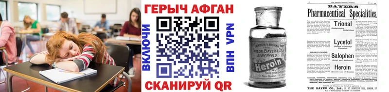 Героин гречка  закладки  Славск 