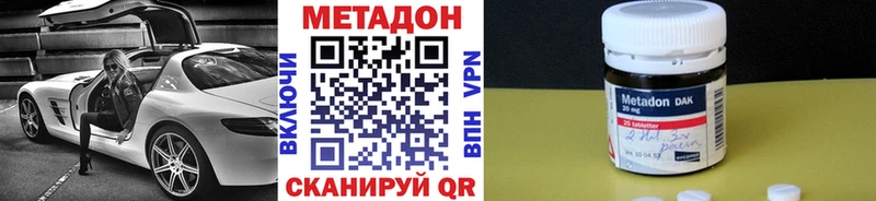 МЕТАДОН VHQ  Славск 