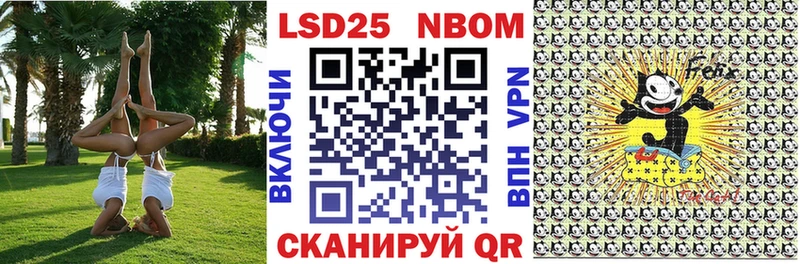 Марки 25I-NBOMe 1500мкг  Славск 
